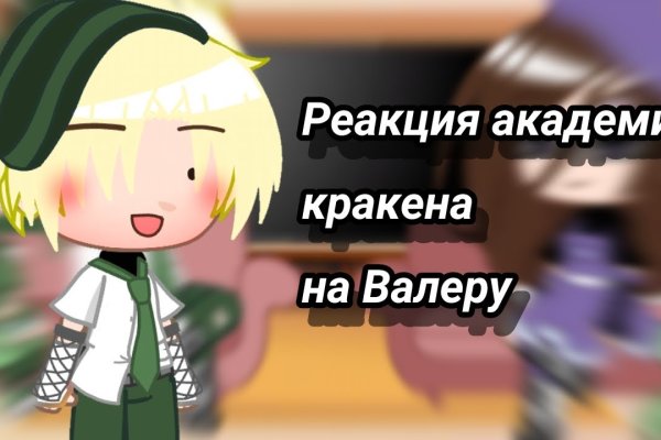 Ошибка на кракене