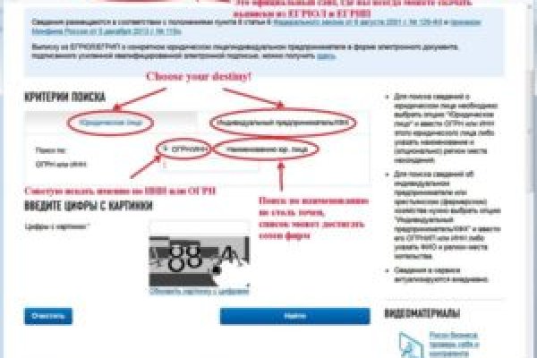 Пользователь не найден кракен