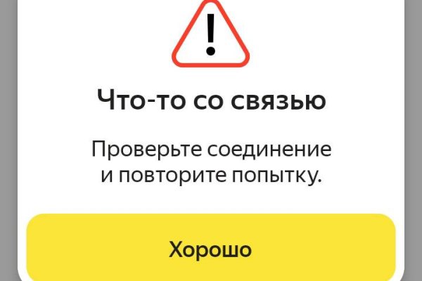 Кракен закладки