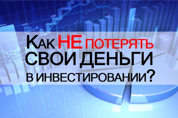 Как вернуть аккаунт кракен